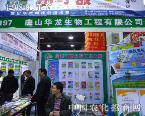 ��ɽ�A�������ںӱ�ʡֲ����(hu��)����������