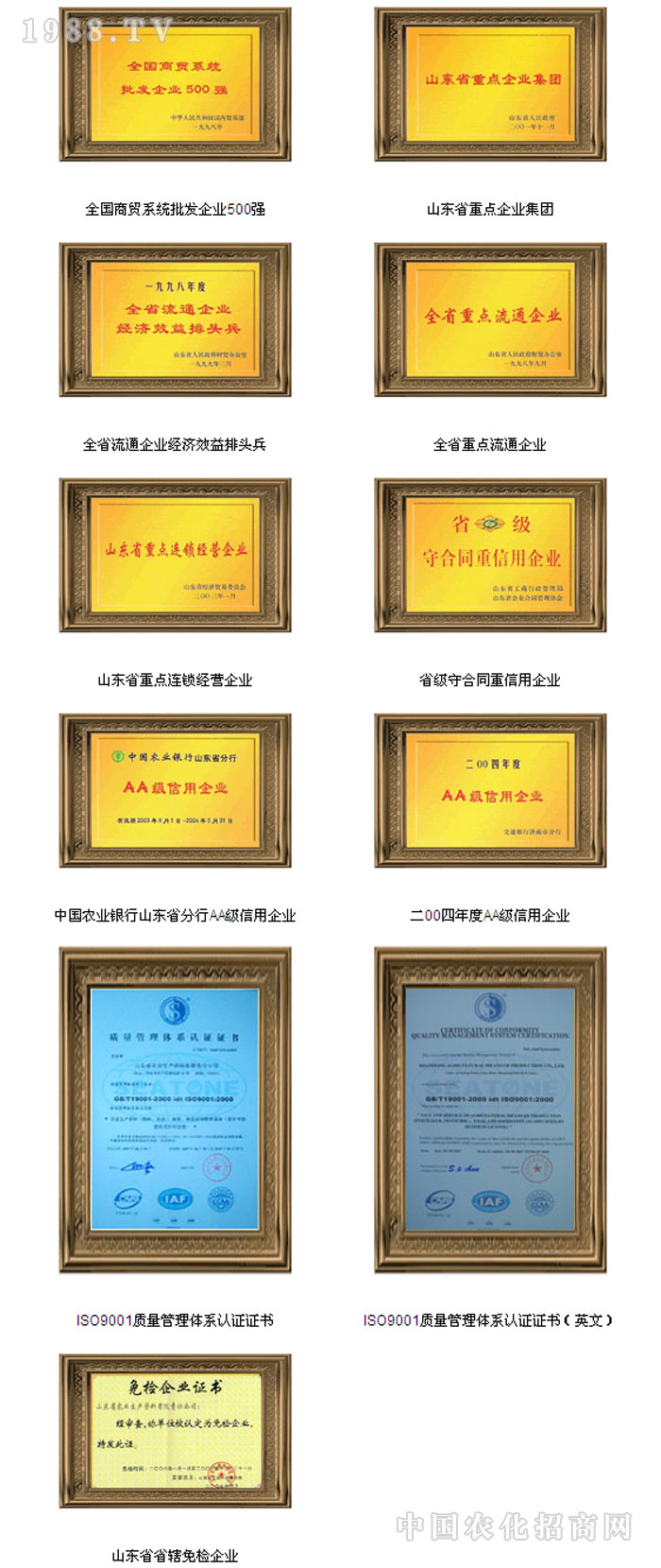 ɽ�|ʡ�r(n��ng)�I(y��)���a(ch��n)�Y������؟�ι�˾