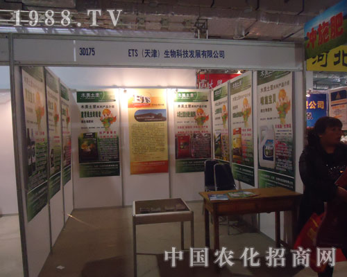 2011��(j��)��ֲ����(hu��)��ETS(���)����Ƽ�һ·�I(l��ng)��