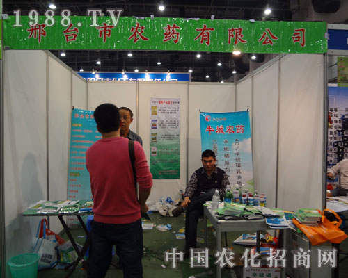 27��ȫ��(gu��)ֲ����(hu��)���_(t��i)���r(n��ng)ˎ���޹�˾������̈�(ch��ng)��