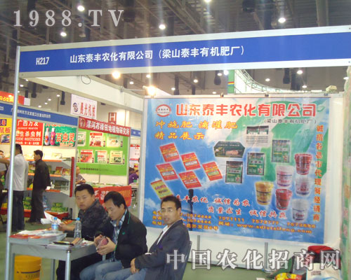 ɽ�|̩�S�r(n��ng)�����޹�˾����ɽ̩�S�ЙC�ʏS��