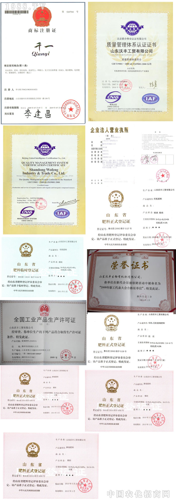 ɽ�|���S���Q���޹�˾