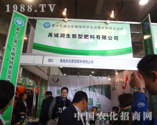 ��(r��n)�����ͷ��Ϲ�˾ϲ�c����2012ɽ�|ʡֲ��չ