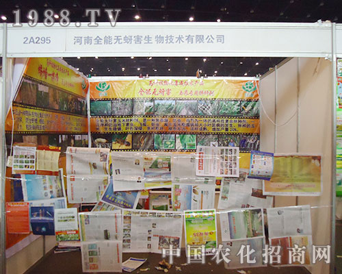 ȫ�����(y��ng)������2012��������ֲ����Ϣ������(hu��)