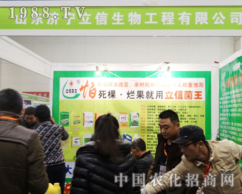 濟(jì)寧立信在2013河南全國(guó)農(nóng)資會(huì)上宣傳