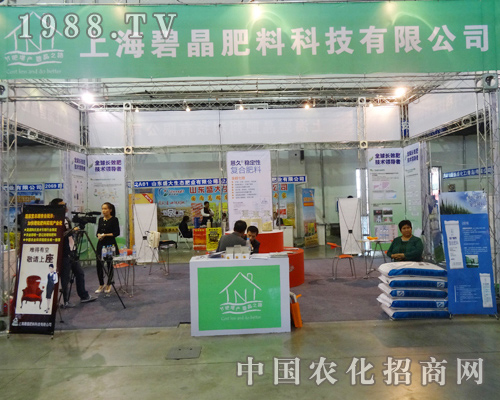 2014年長春肥料會上碧晶肥料引睹目