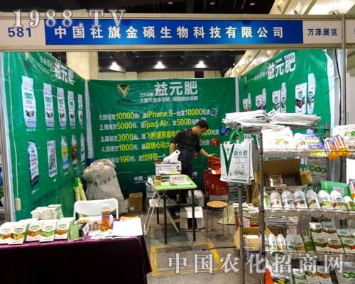 社旗金碩參加2015河南農(nóng)藥展