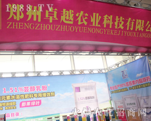 �����r(n��ng)�I(y��)�Ƽ���2016ɽ�|ֲ����(hu��)�ի@�H�S