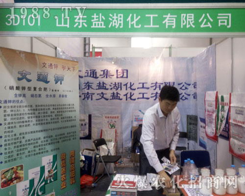 ɽ�|�}��������2016ɽ�|��(j��)��ֲ����(hu��)�����ɹ�