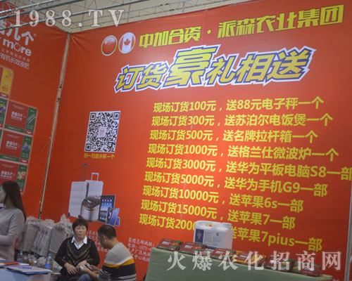 ������ɭ�r(n��ng)���t��2016�����r(n��ng)ˎչ