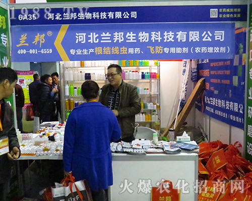 河北蘭邦生物2016年南京植保會(huì)盡職盡責(zé)服務(wù)客戶