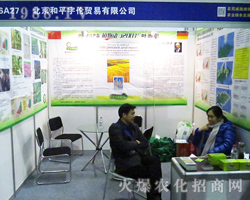 2016ȫ��ֲ���p����������ƽ��Q(m��o)�����޹�˾�õ���(j��ng)�N�̵��J��