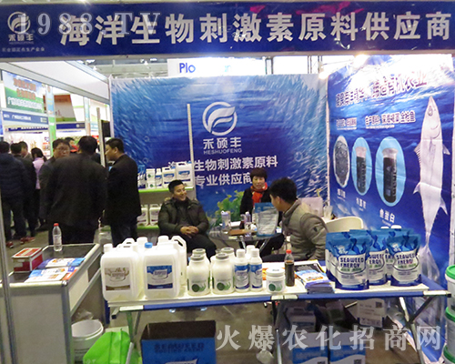 山東禾碩豐肥業(yè)在2016江蘇全國(guó)植保會(huì)上一枝獨(dú)秀