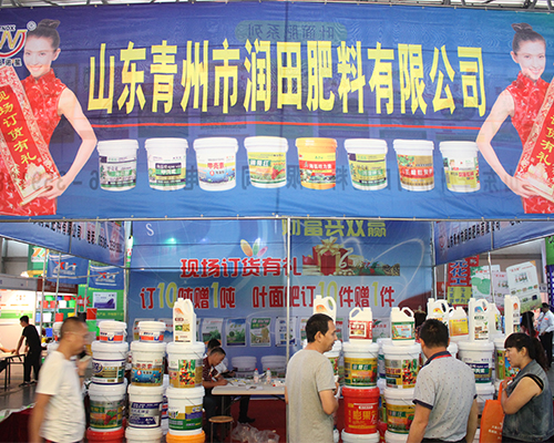青州市潤田肥料在2016年昆明農(nóng)資會上招商成功