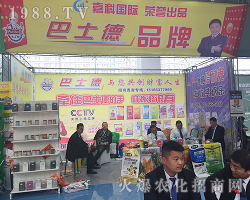 2018��24��ɽ�|��(j��)��ֲ�����ו�(hu��)�ϰ�ʿ�´����ƏV