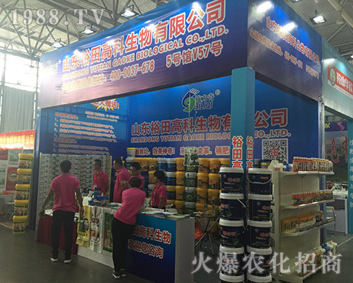 ɽ�|ԣ����2018��15�������r(n��ng)�Y��(hu��)���A�Å�չ����ه