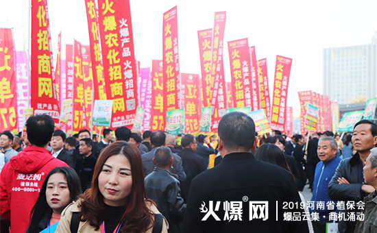 �r(n��ng)�Y��ʢ�䣺35000+ƽ����չ�[��10�f(w��n)+�˾۽���2019����ʡֲ����(hu��)ȼ��ȫ��(ch��ng)��