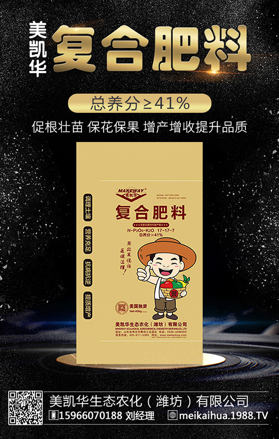 開(kāi)春肥，頭一回；施好肥，產(chǎn)量回