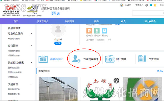 2019�����r(n��ng)�ߕ�(hu��)���I(y��)�^����Ո(q��ng)����