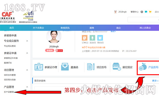 2019�����r(n��ng)�ߕ�(hu��)��չ�̮a(ch��n)Ʒ�l(f��)������ָ��