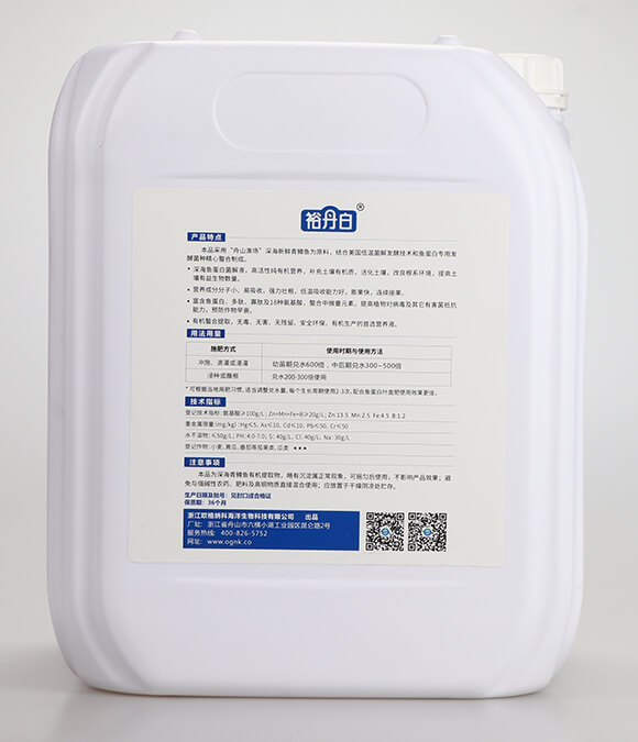 含氨基酸水溶肥料-裕丹白-歐格納科3