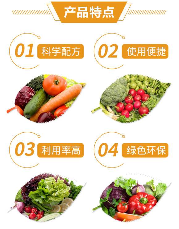 果樹專用沖施滴灌母液-沃豐康-寶豐萬隆_03