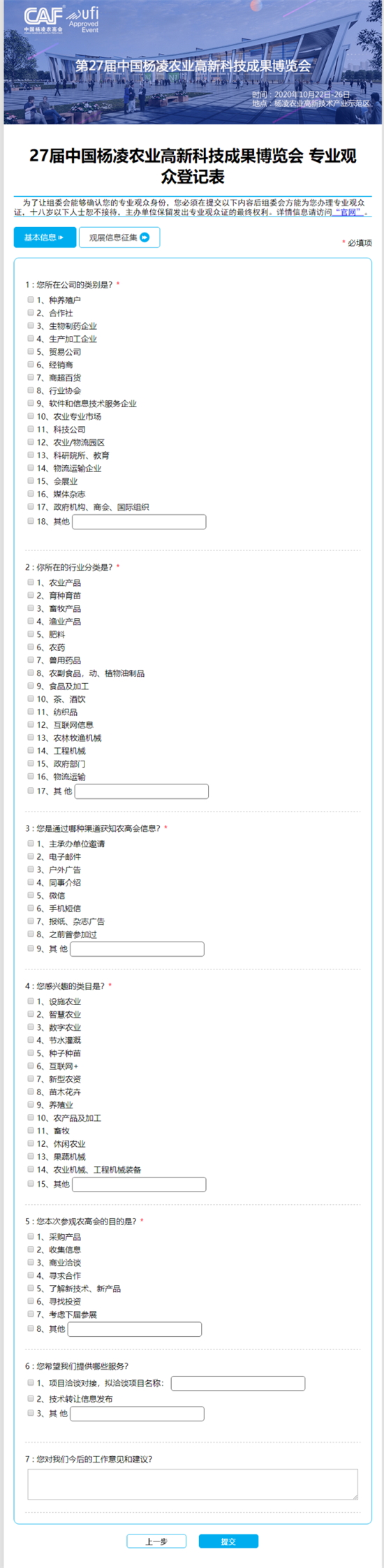 2020��������r(n��ng)�ߕ�(hu��)