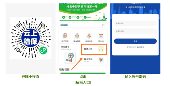 2021ɽ�|ֲ����(hu��)չ����Έ�(b��o)����