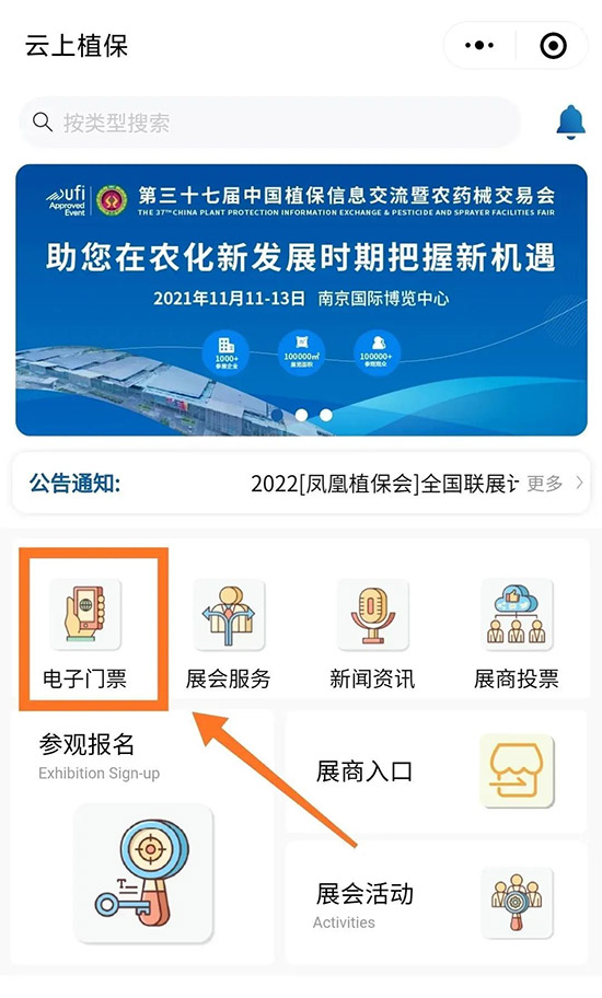 2021ȫ��(gu��)ֲ����(hu��)��ô�I(l��ng)ȡ����TƱ��