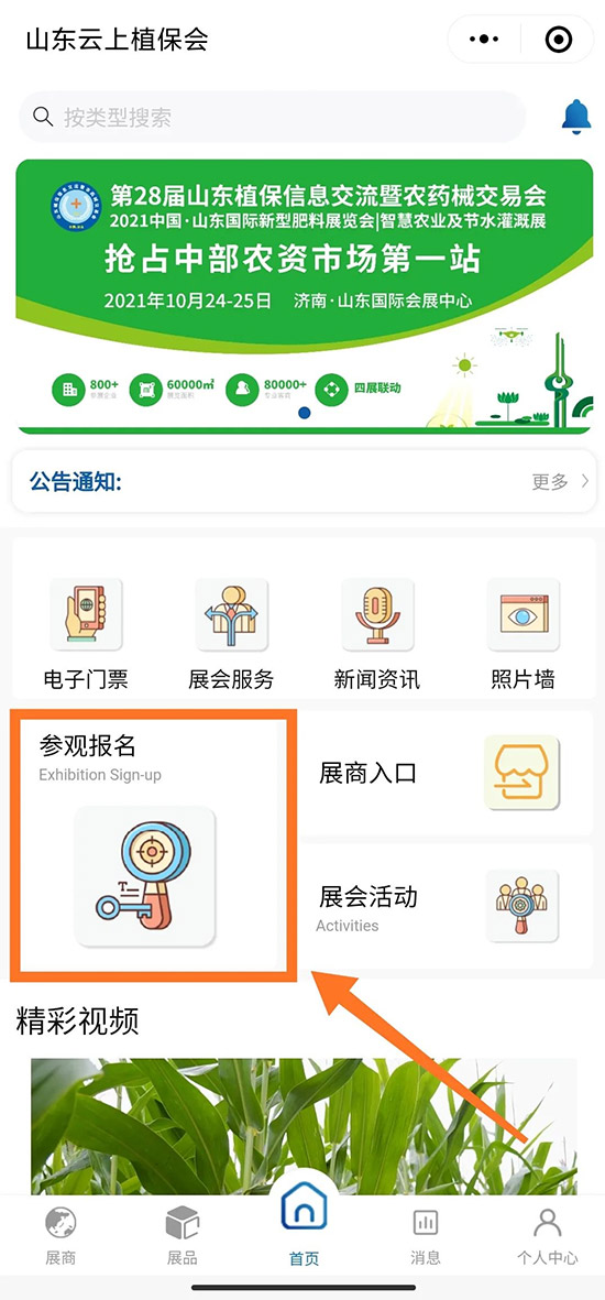 2021ɽ�|ֲ�����r(sh��)�g��չƷ�����(d��ng)�������ʽ