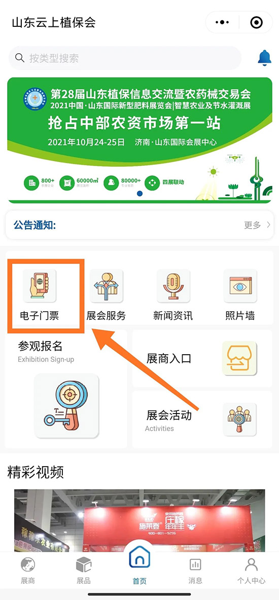 2021ɽ�|ֲ�����r(sh��)�g��չƷ�����(d��ng)�������ʽ