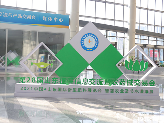 2021ɽ�|ֲ��������10��24ʢ���_Ļ��չ�^(q��)���ԁ�����