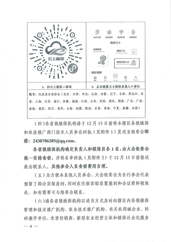 ȫ��(gu��)ֲ����(hu��)4