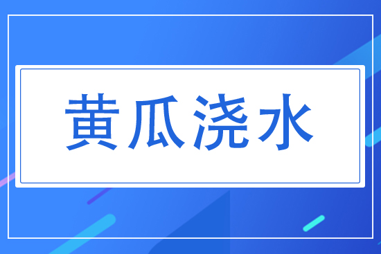 �S�ό�ˮ����ʲôҪ���������S����ô��ˮ��