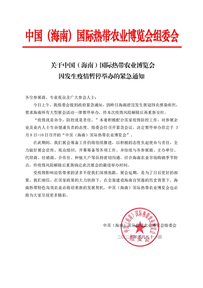 ���o��֪ͨ��2022�����r(n��ng)������������ͣ�e�k