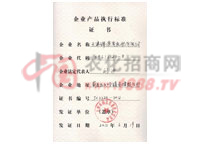 ��I(y��)�a(ch��n)Ʒ��(zh��)�И�(bi��o)��(zh��n)�C��