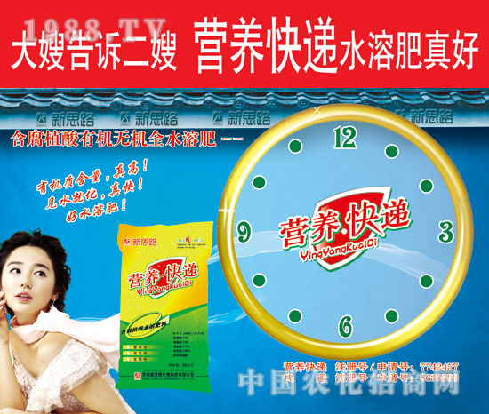 新思路-營養(yǎng)快遞