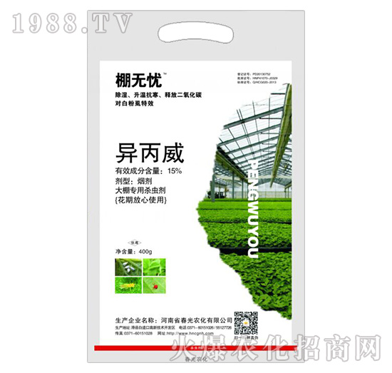 異丙威煙劑-棚無(wú)憂(yōu)-春光農(nóng)化