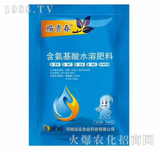 含氨基酸水溶肥料-賜貴春-遠見農業(yè)