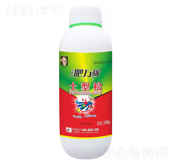 土型松-金昕爵肥萬(wàn)稼-昕爵