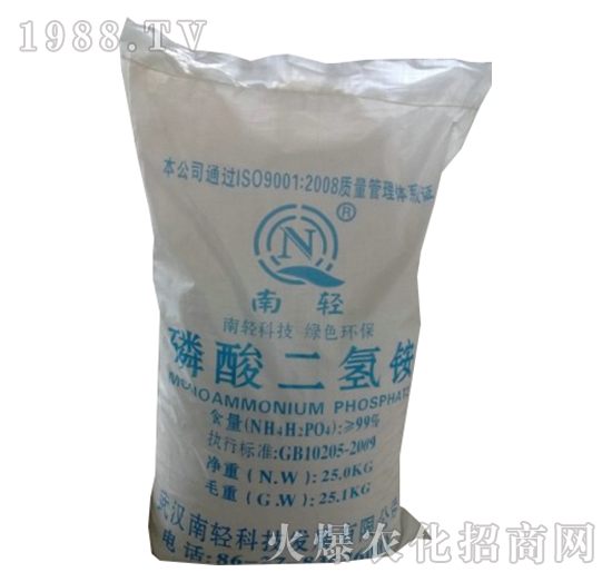 99%磷酸二氫銨-南輕科技