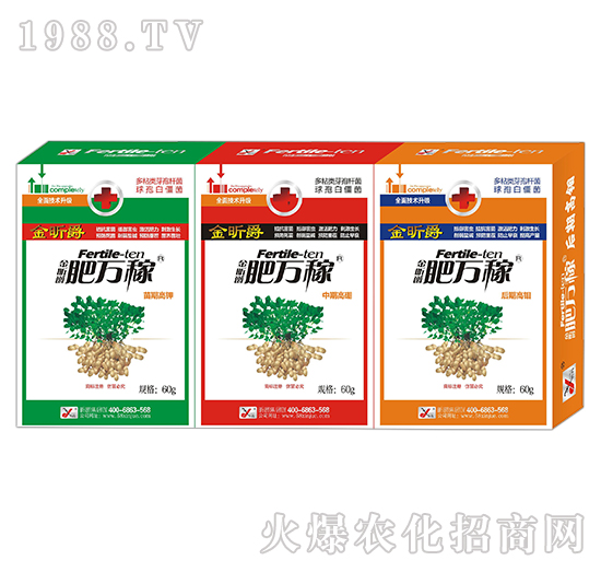 花生高產套餐-肥萬稼-昕爵