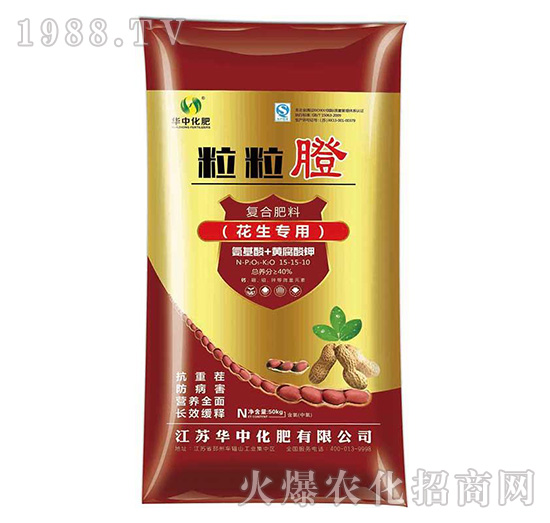 花生專用復(fù)合肥料-粒粒膯-華中化肥