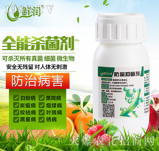 鮮潤(rùn)防腐抑菌劑-農(nóng)悅生物