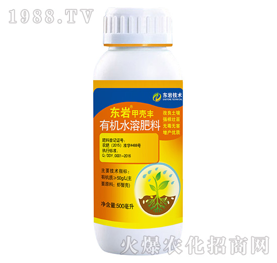 500ml甲殼豐有機水溶肥料-東巖