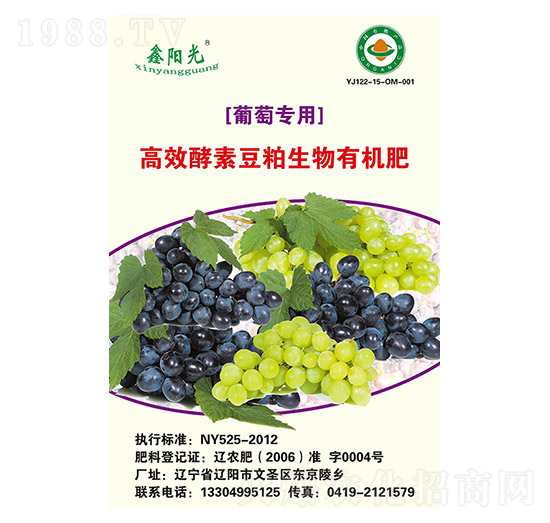 葡萄專用酵素豆粕生物有機(jī)肥-陽光