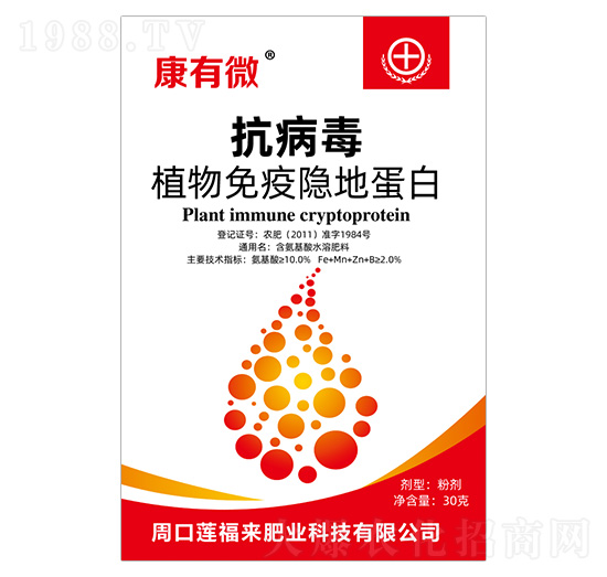 植物免疫隱地蛋白 抗病毒 蓮福來肥業(yè)