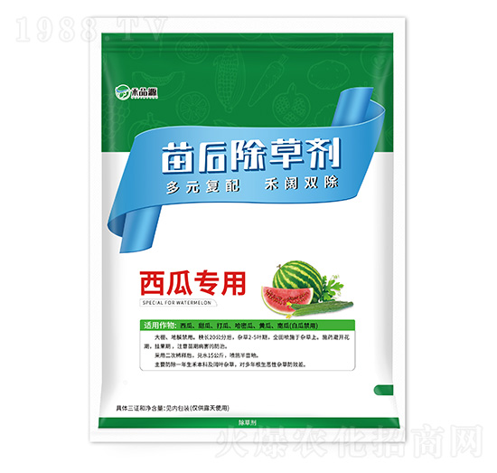 西瓜專用苗后除草劑-禾品源-中秀農(nóng)業(yè)