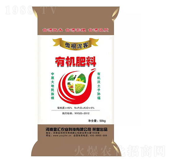 有機肥料-傲根泥客-金匯農業(yè)