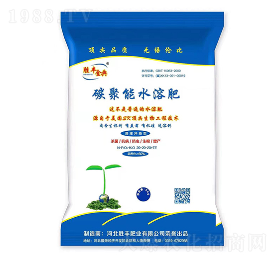 ̼����ˮ�ܷ�20-20-20+TE-���S���-���S�ʘI(y��)